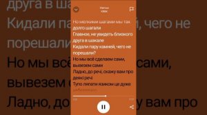 KRBK - увечье (текст песни)