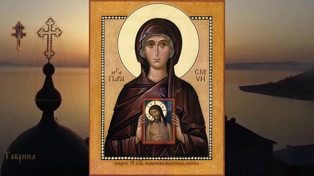 Великомученица Параскева, нареченной Пятница
