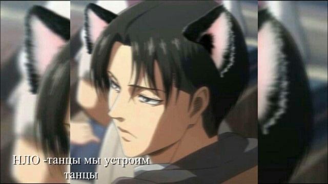 НЛО танцы мы устроим танцы slowed x reverb