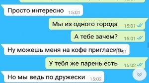 ПРОВЕРКА ДЕВУШКИ НА ВЕРНОСТЬ!!! Переписка парня с девушкой