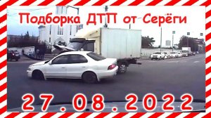 ДТП. Подборка на видеорегистратор за 27.08.2022 Август 2022