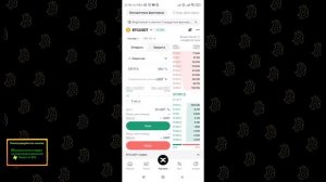 Фьючерсы BingX / Трейдинг для начинающих / Как торговать фьючерсами с телефона