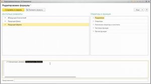 Ресурсные спецификации в 1C:ERP 2.1. Урок 7. Нормирование количества