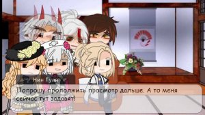 ||Реакция гео персонажей на друг друга||Нин Гуан||1/?||