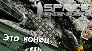 Space Engineers | Прохождение 2022 | #3 Бурение скалы