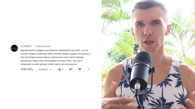 Индекс качества сайта яндекса (ИКС) что это и на что влияет?
