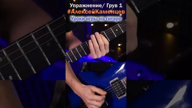 Отличное упражнение для тренировки ритма