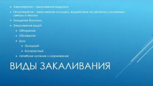 Закаливание польза закаливания, способы закаливания, правила закаливания