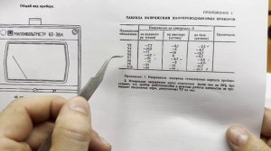 Ремонт милливольтметра В3-38А