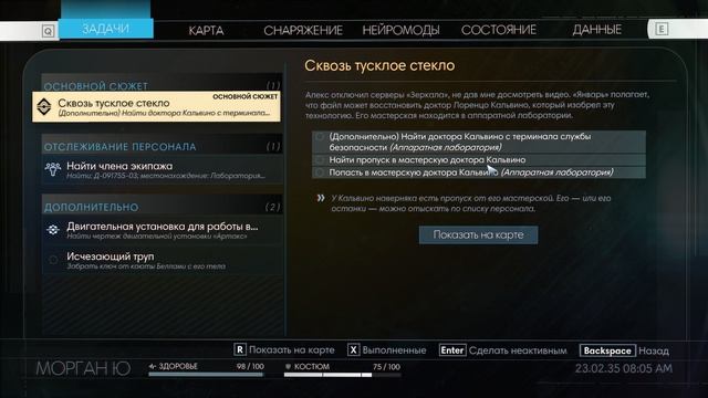 Prey Кошмар с первого раза 6