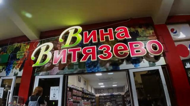 Вечернее Витязево. Парк аттракционов. Паралия.