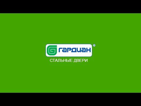 Завод стальных дверей Гардиан