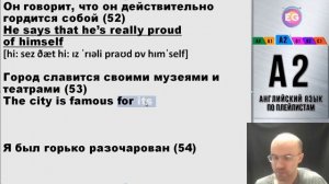 ВЕСЬ АНГЛИЙСКИЙ ЯЗЫК В ОДНОМ КУРСЕ. АНГЛИЙСКИЙ ДЛЯ СРЕДНЕГО УРОВНЯ. УРОКИ АНГЛИЙСКОГО ЯЗЫКА УРОК 10
