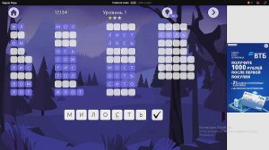 Составляем слова из слова. Развивающая игра.