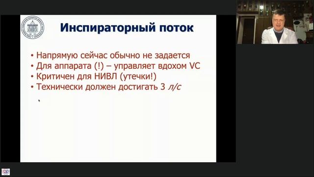 Параметры дыхательного цикла Лебединский К.М. смотреть онлайн