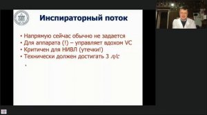 Параметры дыхательного цикла Лебединский К.М.