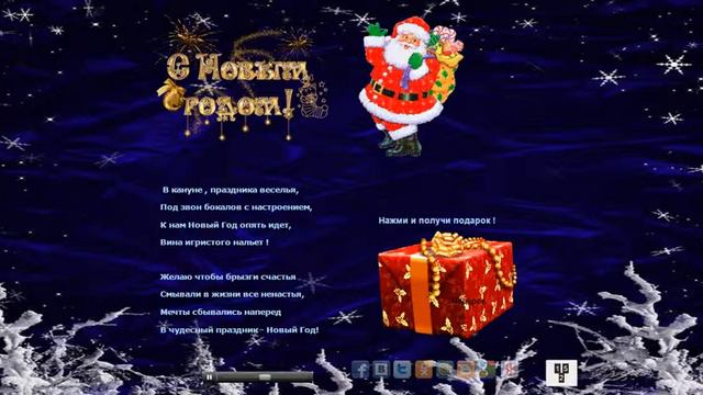 #С Новым Годом!!! #открытка - Елена Медведева смотреть онлайн