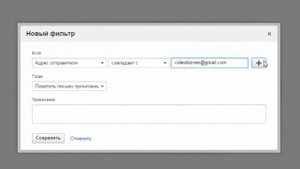 Как добавить в Белый Список или WhiteList. Почта Rambler