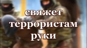Своевременный звонок в полицию свяжет террористам руки (Калуга)
