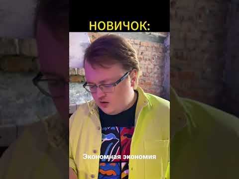 Экономная экономия #shorts #юмор #приколы