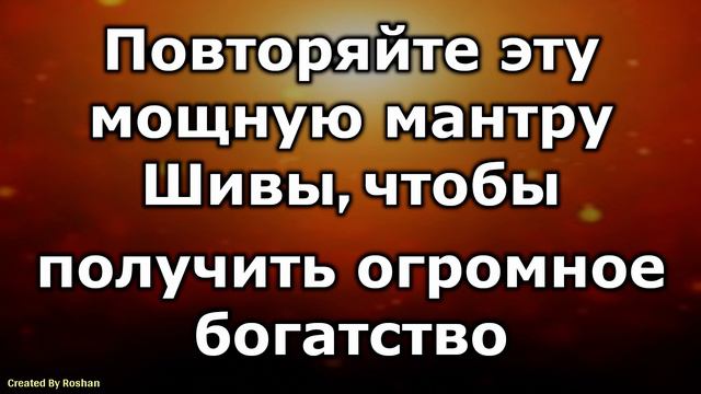 Прочтите эту мощную Шива-стотру, чтобы получить огромное богатство
