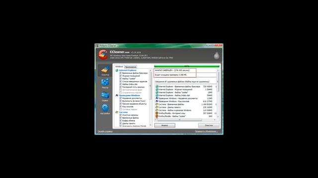 Как очистить диск С компьютера или ноутбука смотреть онлайн