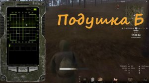 (OLD) Где фармить артефакты в Окрестностях Любеча ? (Stalker Online\Stay Out)