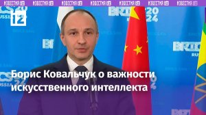 Борис Ковальчук о важности внедрения искусственного интеллекта в сфере аудита