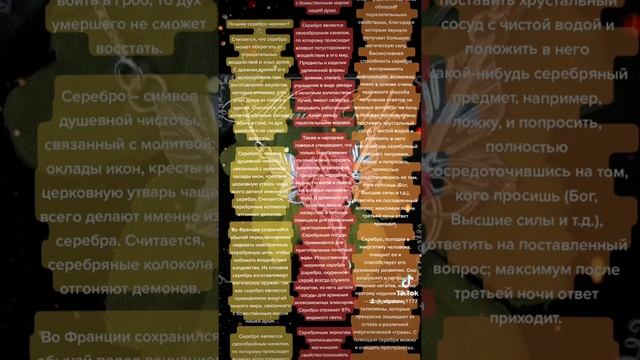 ?почему чернеет серебро ?#эзотериктаролог ?#травница ?#медиум ?#аналитиканатаро ?