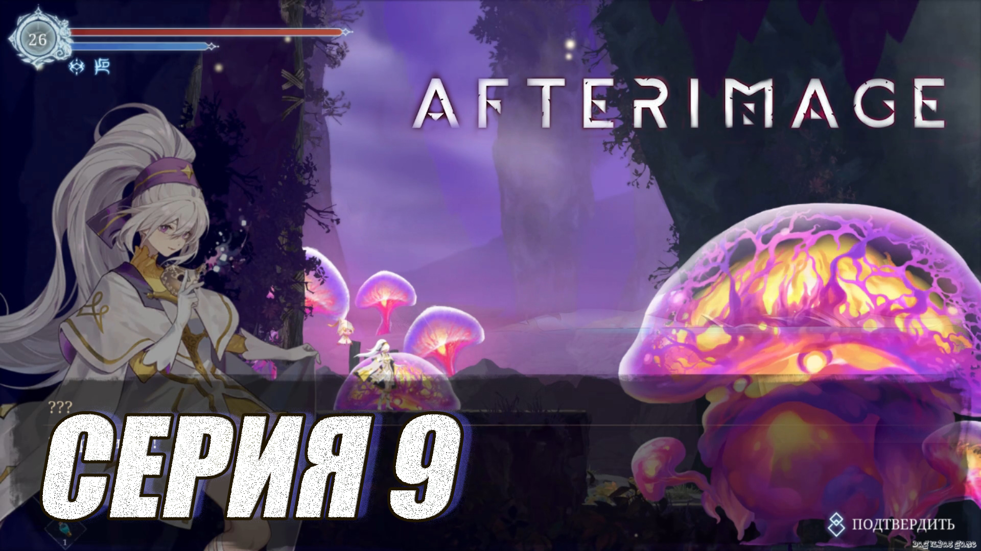 Afterimage прохождение. Afterimage игра. Afterimage святые земли. Прохождение игры Ilias. Afterimage обои.