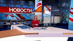Выпуск новостей в 09:00 от 04.03.2024