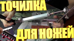 Ruixin Pro \ Точилка для ножей