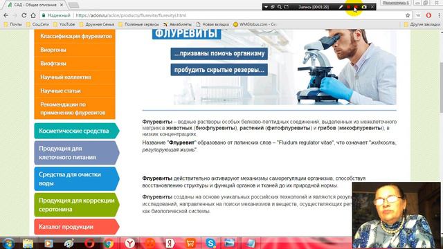 Помощь ВИОРГОНОВ ПРИ ОЖОГАХ! САД  АКЛОН