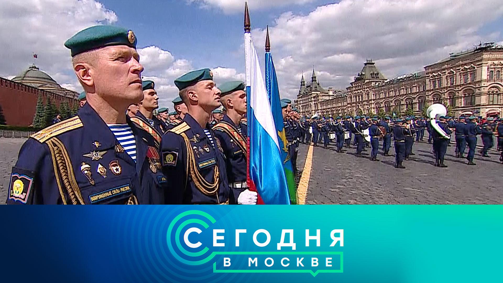 В москве в августе 2022 годах. 2 Августа Москва. День ВДВ В Москве 2022. ВДВ Германии. Артисты ВДВ.