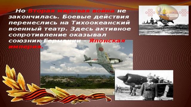 Урок памяти «Война: Забайкалье 1941-1945 гг.»