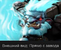 Баратрум влетел в рошана?? шок!!!