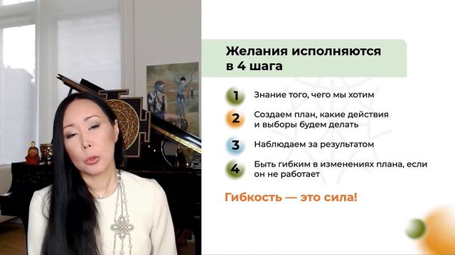 СЕКРЕТЫ ЛЁГКОГО ИСПОЛНЕНИЯ ЖЕЛАНИЙ