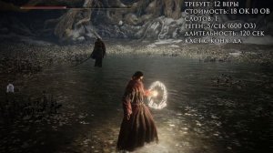 Elden ring - всё о звериных молитвах, билд жреца и воина зверя.