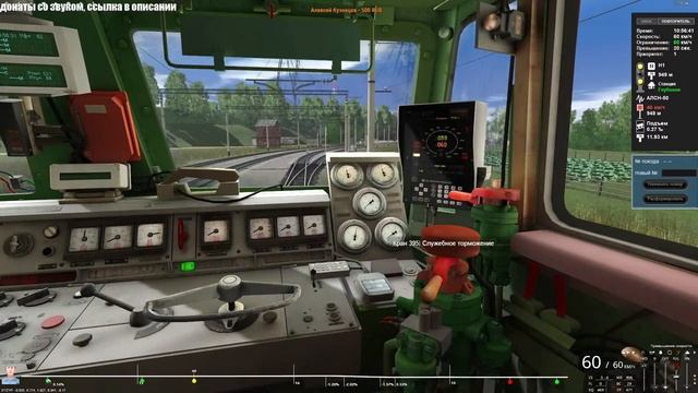Trainz19. Первый мультиплеер на|в SP3. Грегово-Новоспасск смотреть онлайн