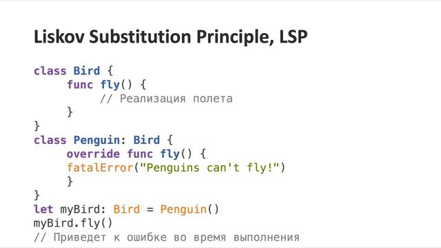 iOS Junior Developer: SOLID? смотреть онлайн