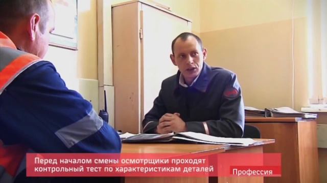 Осмотрщик вагонов смотреть онлайн