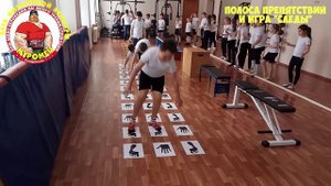 Гимнастика полоса препятствий и следы