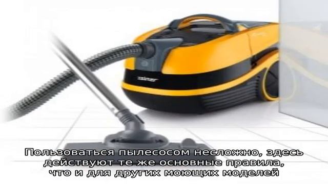 Моющий пылесос Zelmer ZVC752SPRU с энергосберегающим двигателем ecopower смотреть онлайн