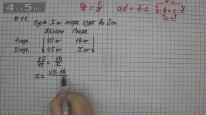 Упражнение 817 Часть 1 (Задание 811) – Математика 6 класс – Виленкин Н.Я.