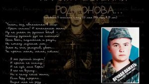Казнь в Чечне Евгения Родионова.