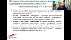 2.  Причины несчастных случаев