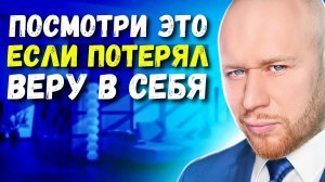 2 Сильнейших Способа Поверить в Себя (СИНДРОМ САМОЗВАНЦА).