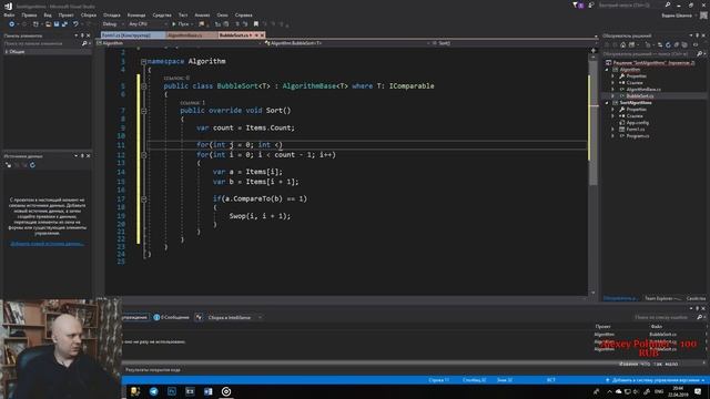 Сортировка пузырьком (bubble sort) - Алгоритмы C#