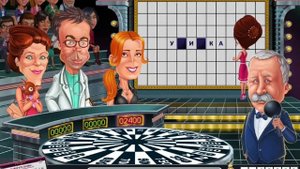 Игра "Поле чудес"-2012 (игра 6) / "Wheel Of Fortune" game (game 6)