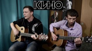 Кино (В.Цой) - ГЕНЕРАЛ | МАЛОИЗВЕСТНАЯ ПЕСНЯ ЦОЯ | кавер